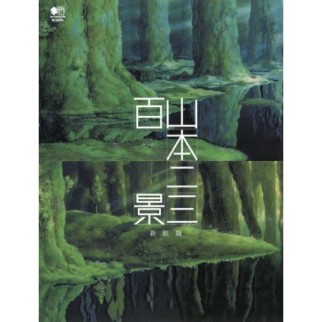 Yamamoto Nizô Hyakkei