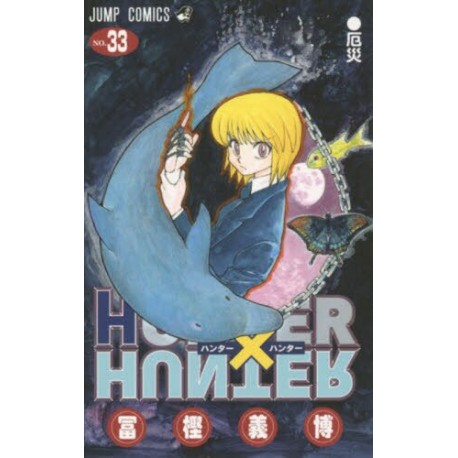 Hunter x Hunter 33 (VO)