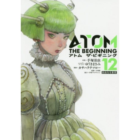 Atom The Beginning 12