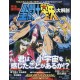 Saint Seiya - daikaibô