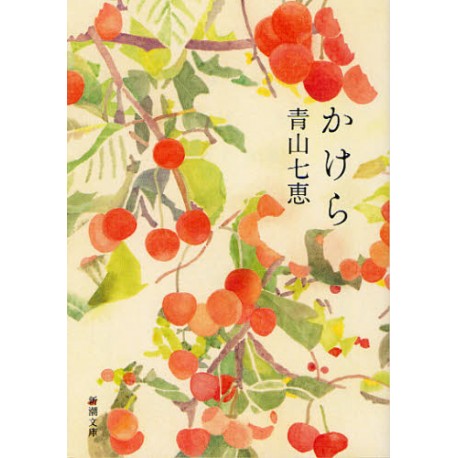 Kakera
