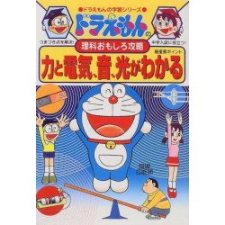 Chikara to denki, oto, hikari ga wakaru