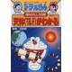 Tentai ga wakaru