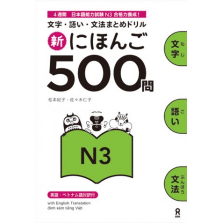 Shin nihongo no kiso 500 mon - N3