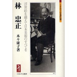Hayashi Tadamasa