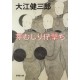 Memushiri kouchi