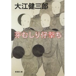 Memushiri kouchi