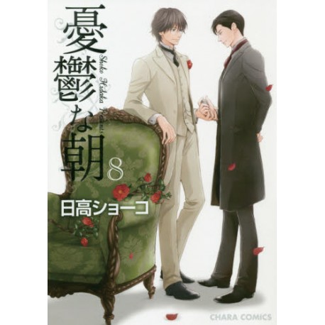 Yuutsu na asa 8