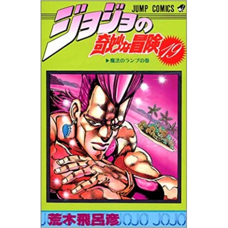 Jojo's Bizarre Adventure 19