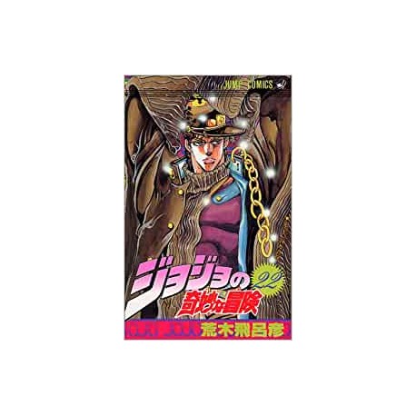 Jojo's Bizarre Adventure 22