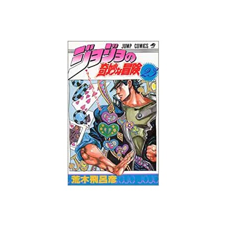 Jojo's Bizarre Adventure 23