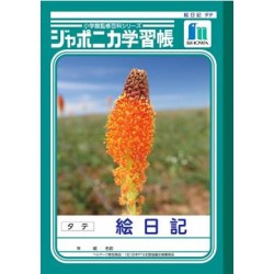 Japonica note - Enikki