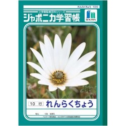 Japonica note - Renrakuchô