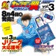 Captain Tsubasa Magazine vol.3
