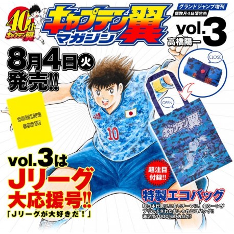 Captain Tsubasa Magazine vol.3