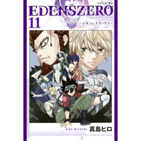 EDENS ZERO 11