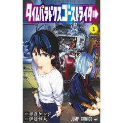 Time Paradox Ghost Writer 1