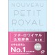 Nouveau Petit Royal dictionnaire français-japonais