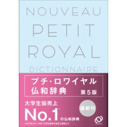 Nouveau Petit Royal dictionnaire français-japonais
