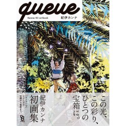 queue - Kanna Kii artbook -