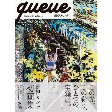 queue - Kanna Kii artbook -