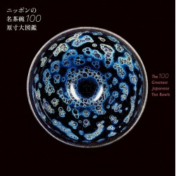 The 100 Greatest Japanese Tea Bowls