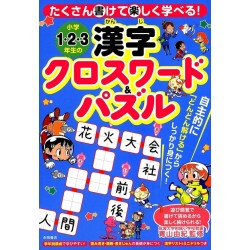 Kanji Crossword Puzzle