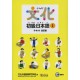 Bunka - shokyû nihongo 1 (texte)