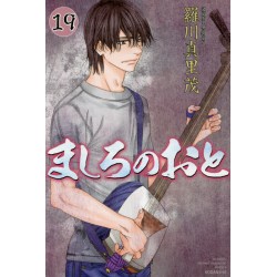Mashiro no Oto 19