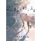 Hidamari ga kikoeru - Limit 3