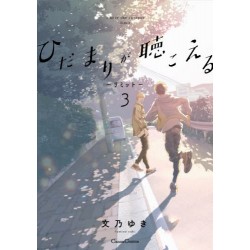 Hidamari ga kikoeru - Limit 3