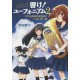 Hibike ! Euphonium 2