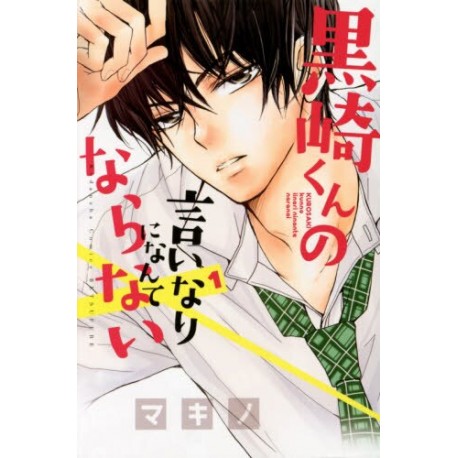 Kurosaki kun no Iinari ni nante naranai 1