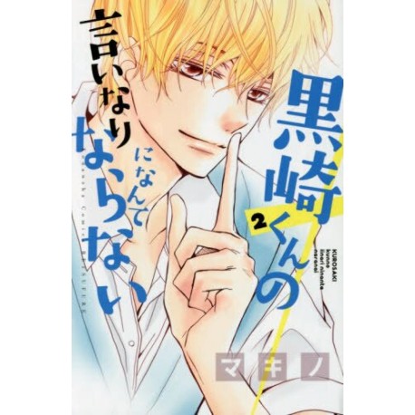 Kurosaki kun no Iinari ni nante naranai 2