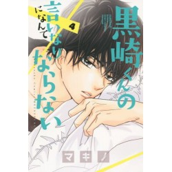 Kurosaki kun no Iinari ni nante naranai 4