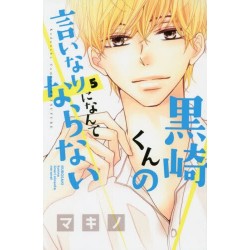 Kurosaki kun no Iinari ni nante naranai 5