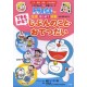 Doraemon - dekirukana? Jibun no koto, otetsudai