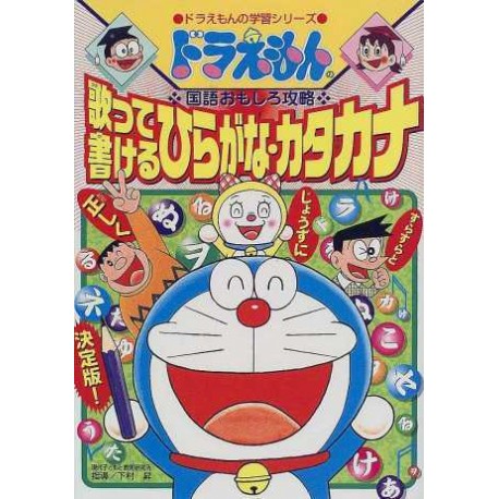 Doraemon - hiragana, katakana