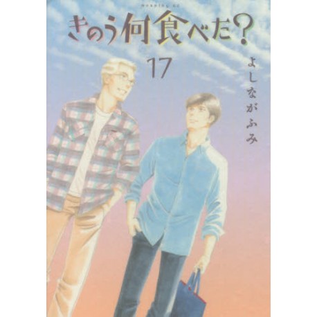 Kinô nani tabeta? 17
