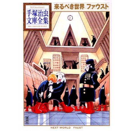 Kitarubeki sekai (suivi de Faust)