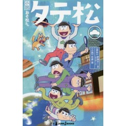 Shôsetsu Osomatsu-san - Tatematsu