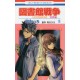 Toshokan Sensô - Love & War - Bessatsu-hen 8