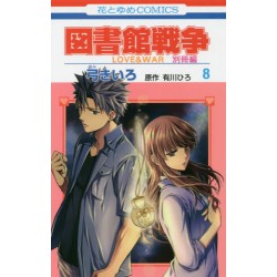Toshokan Sensô - Love & War - Bessatsu-hen 8