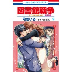 Toshokan Sensô - Love & War - Bessatsu-hen 9