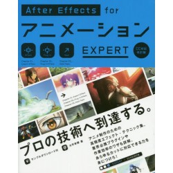 After Effects for Animation Expert