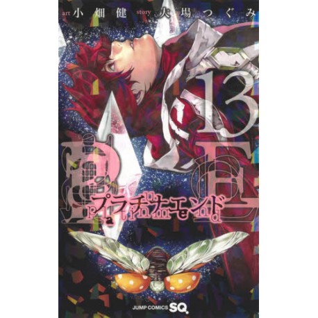 Platinum End 13