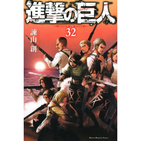 L'Attaque des Titans  32 (VO)