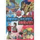 Pocket Monster Shild, Pocket Monster Sword - Official Guide Book