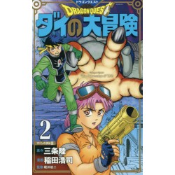Dragon Quest - Dai no daibôken 2
