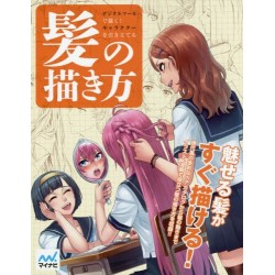 Kami no kakikata